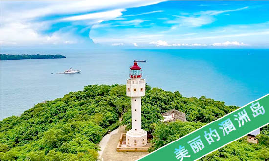 北海涠洲岛10月4日开船时刻表