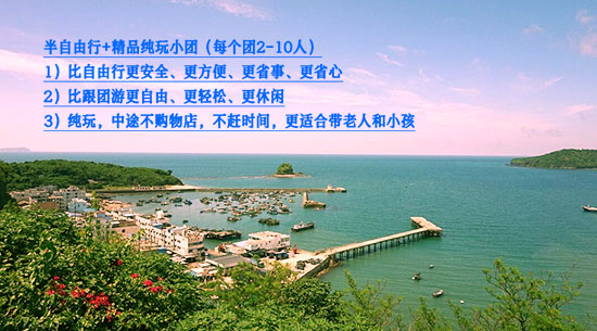 北海,到,涠洲,岛,旅游团,多少钱,